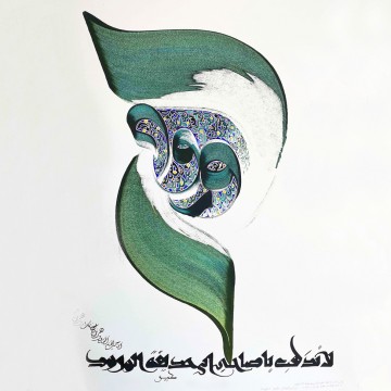 150の主題の芸術作品 Painting - イスラム美術 アラビア書道 HM 23